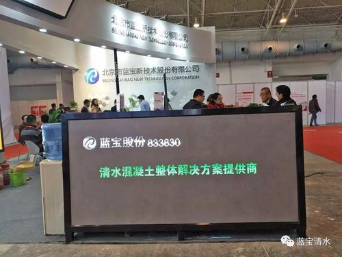 第26届中国 北京 建博会上的清水混凝土产品展示